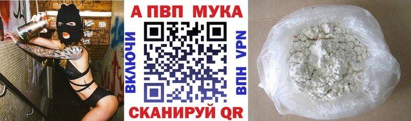 Купить закладки  Грайворон  APVP кристаллы 