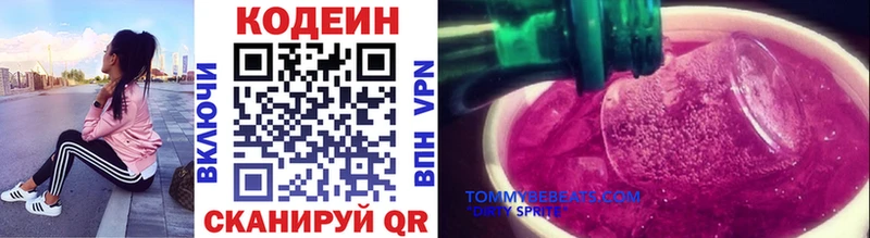 Codein Purple Drank Купить Грайворон