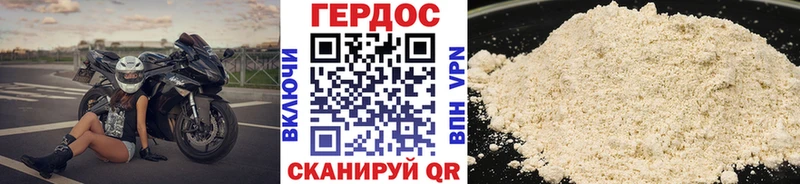 ГЕРОИН белый  Купить где  Грайворон 