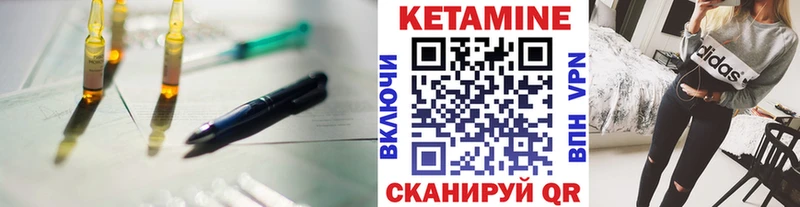 Кетамин VHQ  Купить закладки  Грайворон 