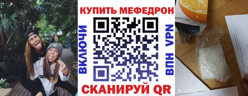 Купить  Грайворон  Меф кристаллы 