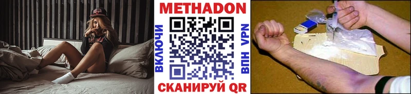 МЕТАДОН кристалл  Купить закладки  Грайворон 